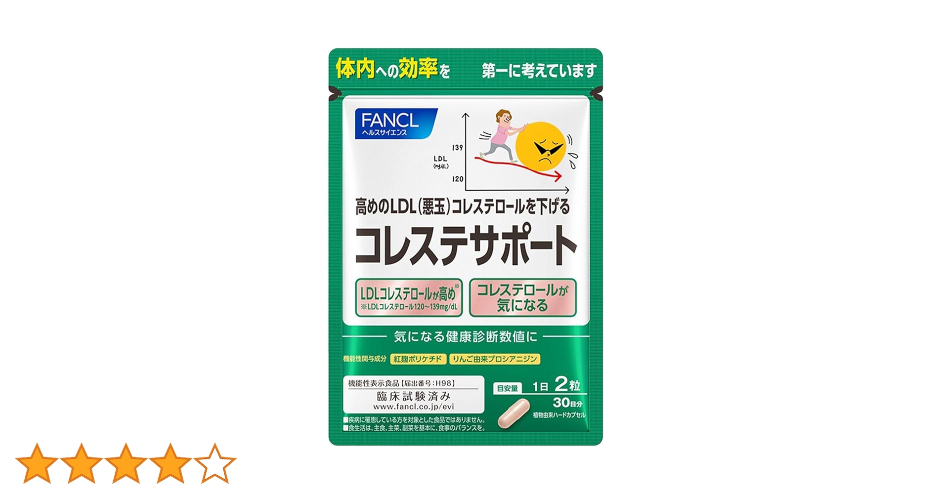 FANCL コレステサポート 30粒×7袋 15日限定値下げ FANCL コレステサポート 30粒×7袋 15日限定値下げ FANCL コレステ